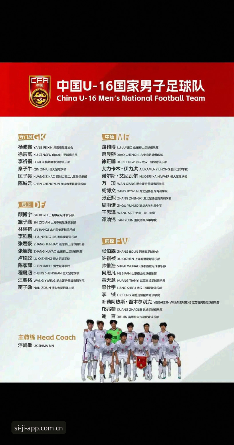 四季体育数据查询 世界杯扩军66队指南:中国男足重返舞台的终极密码