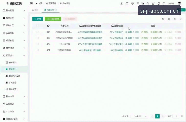 四季多设备支持 资深技术测评:四季多设备支持系统实战体验,用户刘帅的跨端数据同步心得